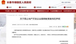 长春市教育局最新爆料,揭秘教育改革新动向与政策调整