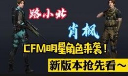 cfm资金最新活动爆料,惊喜福利大放送，不容错过！