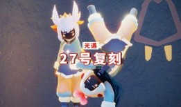 光遇新季节最新爆料复刻,探寻神秘梦境，共赴奇幻之旅