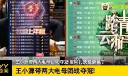 小王最新爆料消息视频,揭秘最新视频背后的惊人真相！